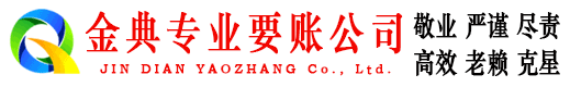 兴义要债公司
